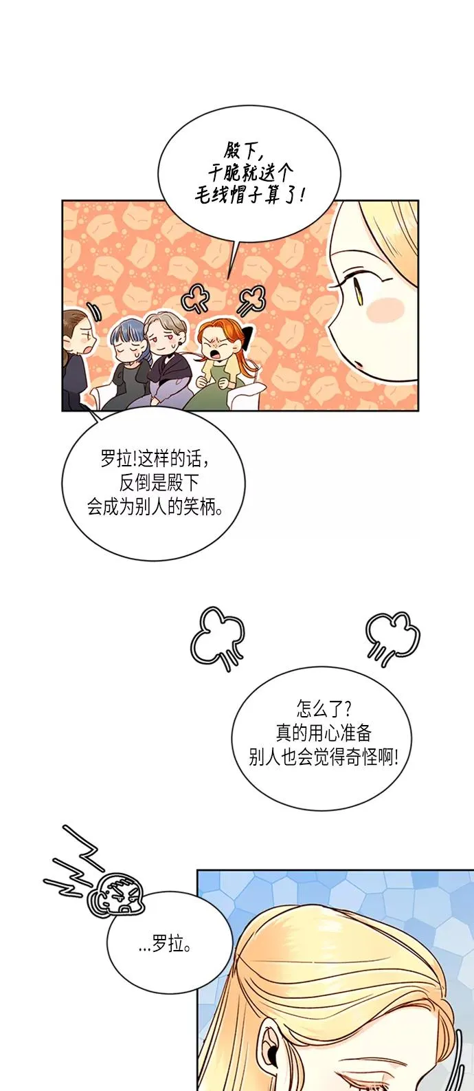 第44话 第27页