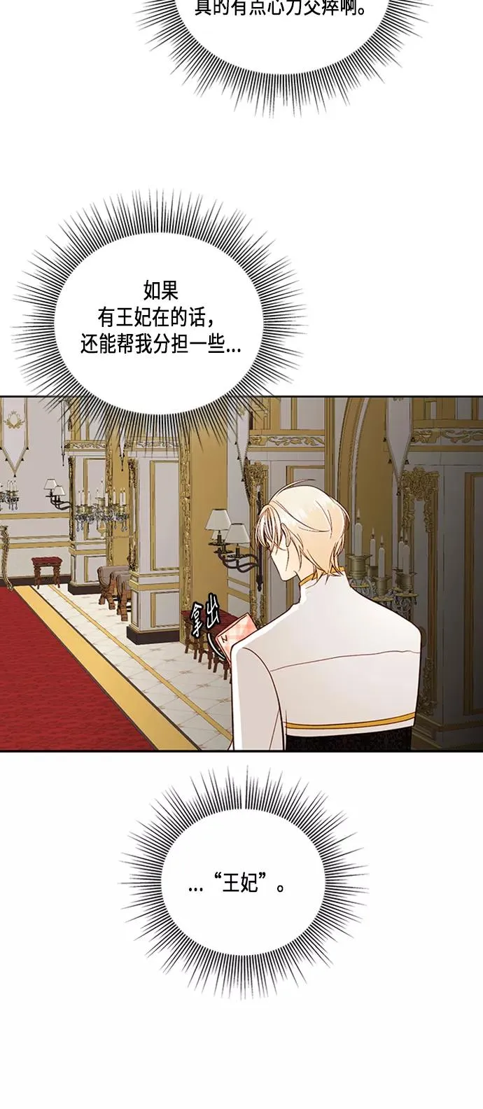 第44话 第30页
