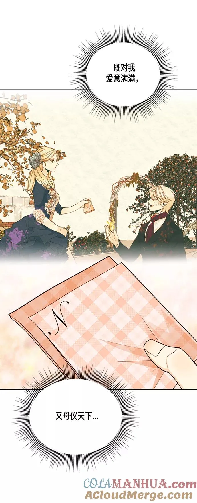 第44话 第31页