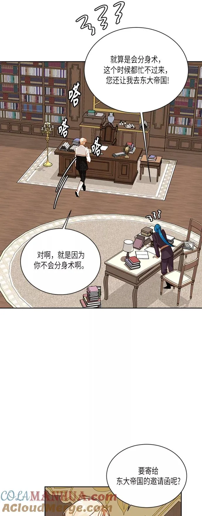 第44话 第34页