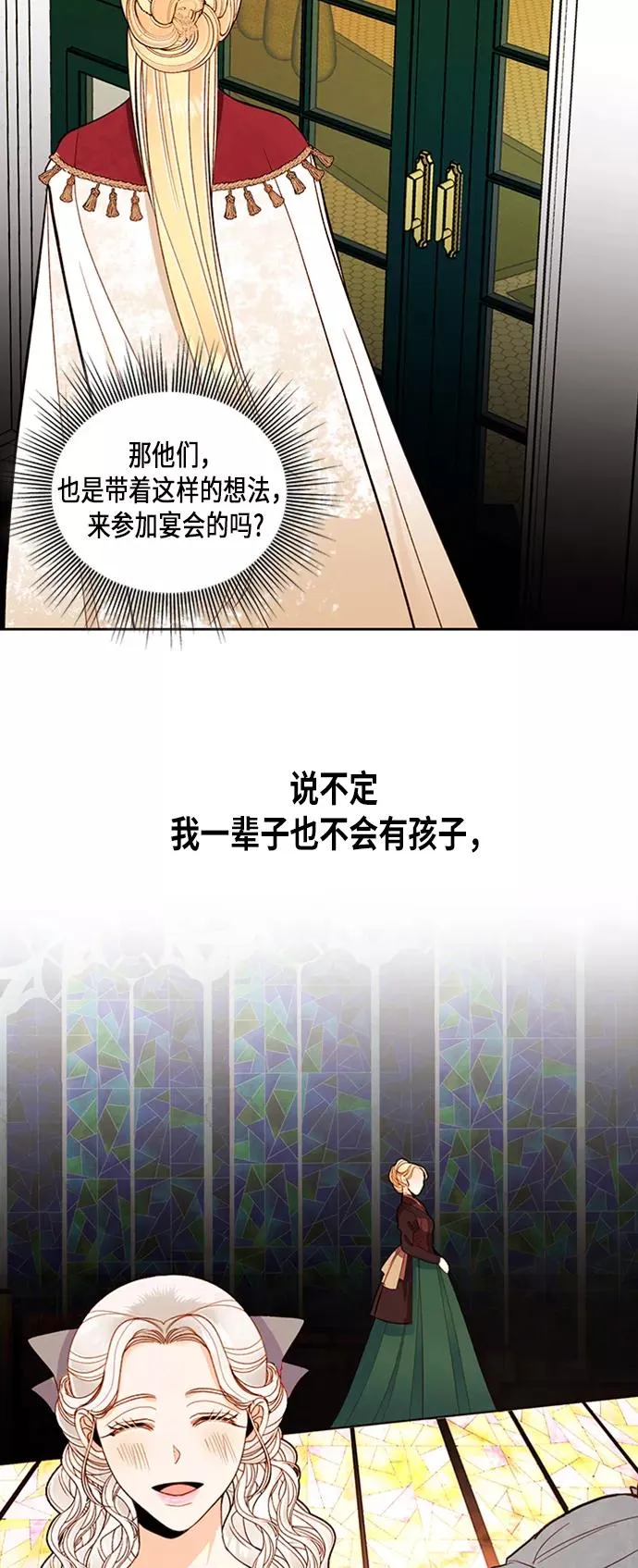 第44话 第50页