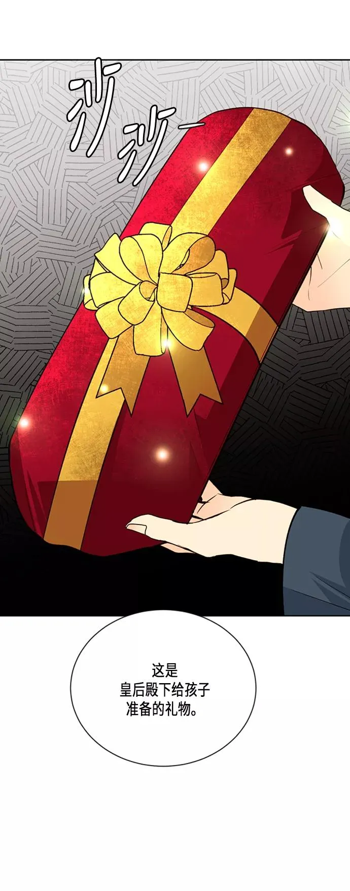 第44话 第59页