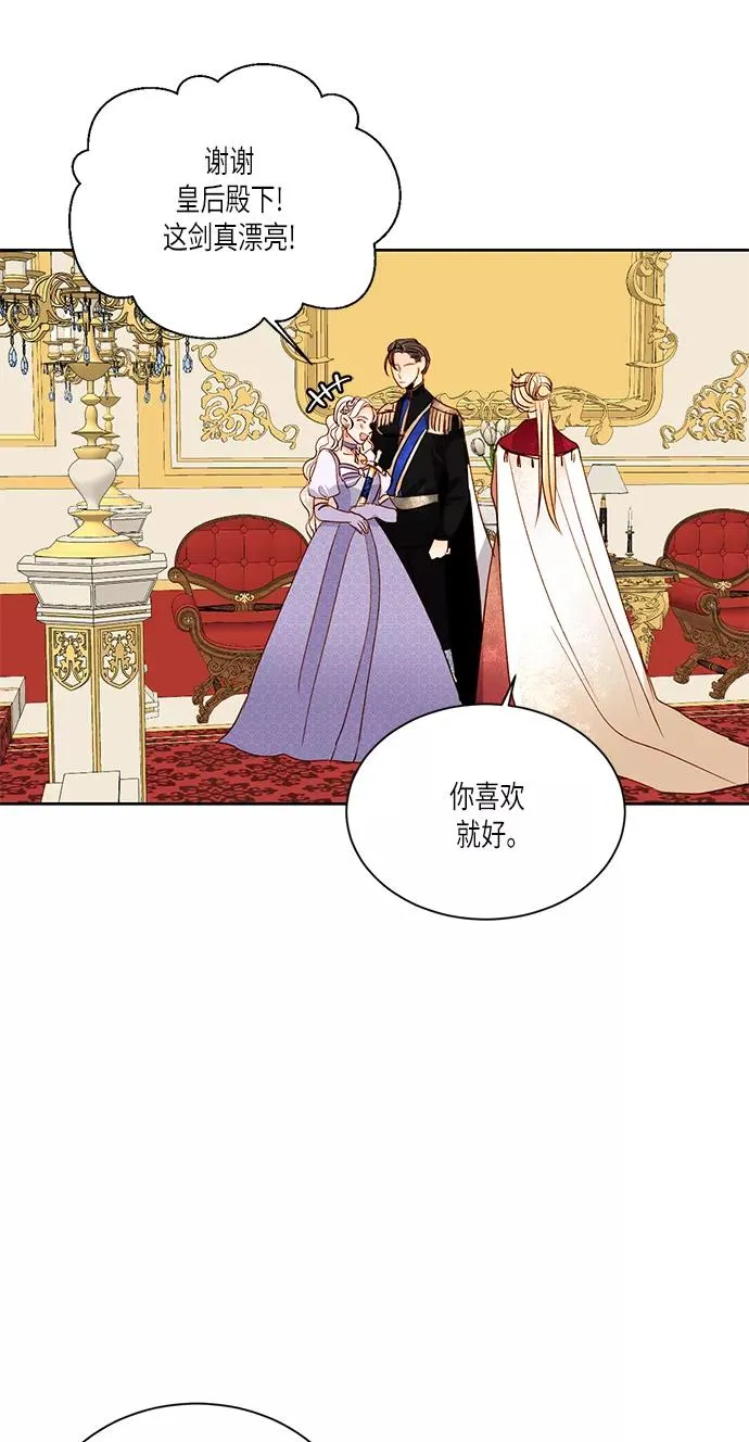 第45话 第3页
