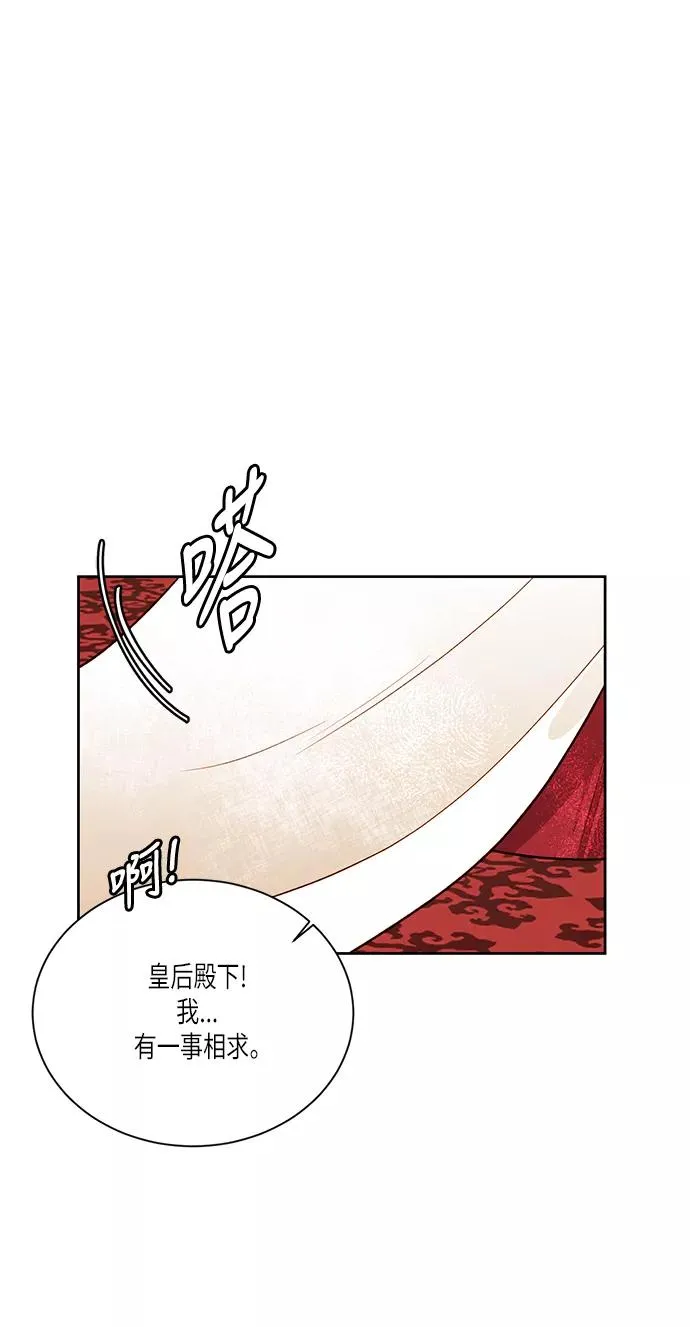 第45话 第6页