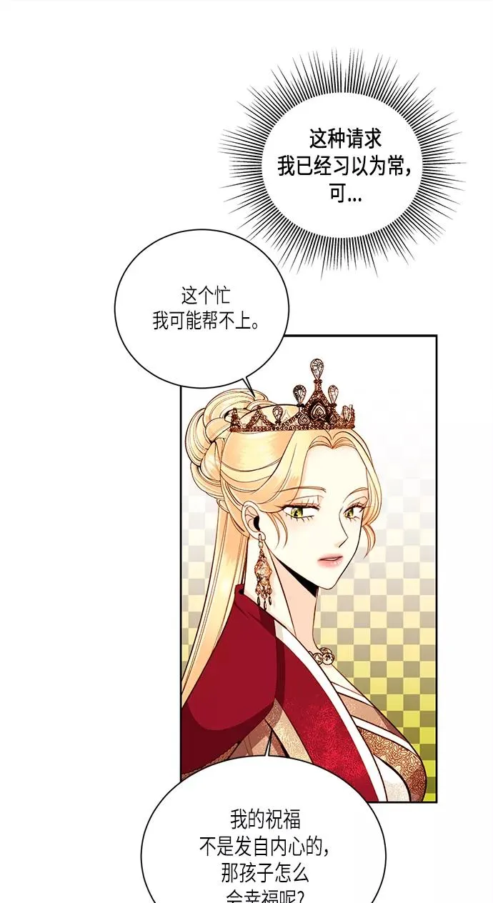 第45话 第8页