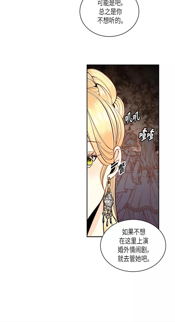 第45话 第14页