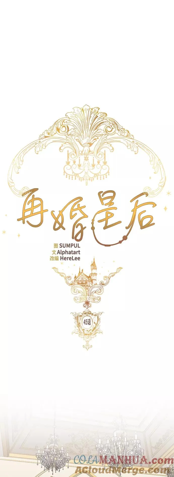 第45话 第22页