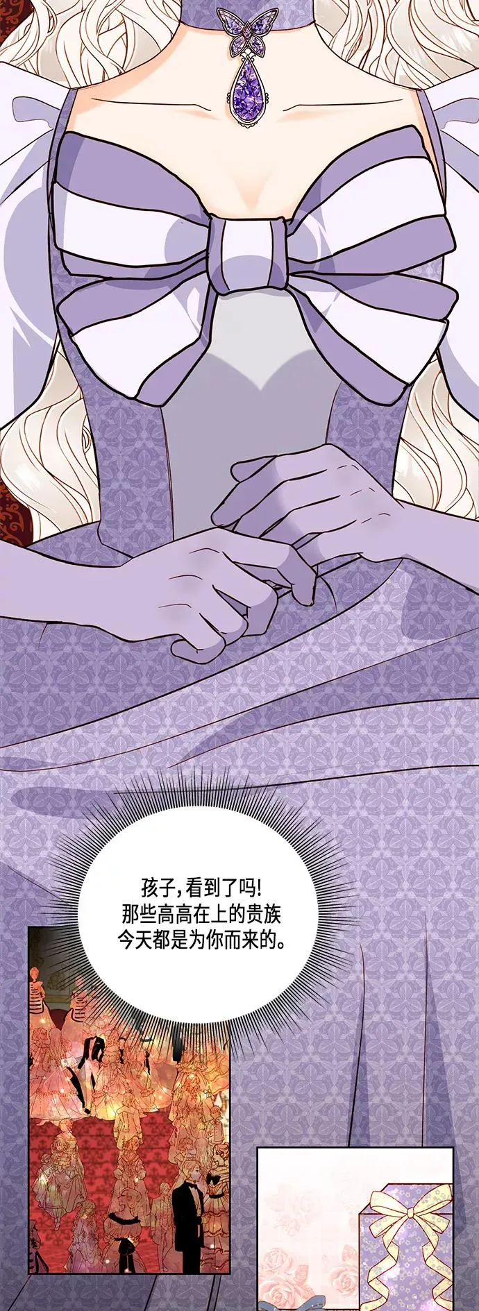 第45话 第24页