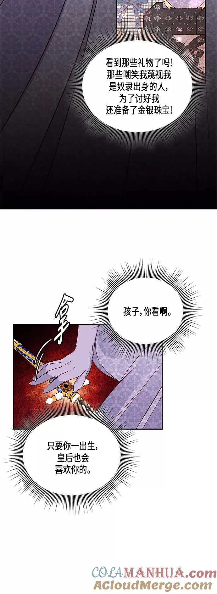 第45话 第25页
