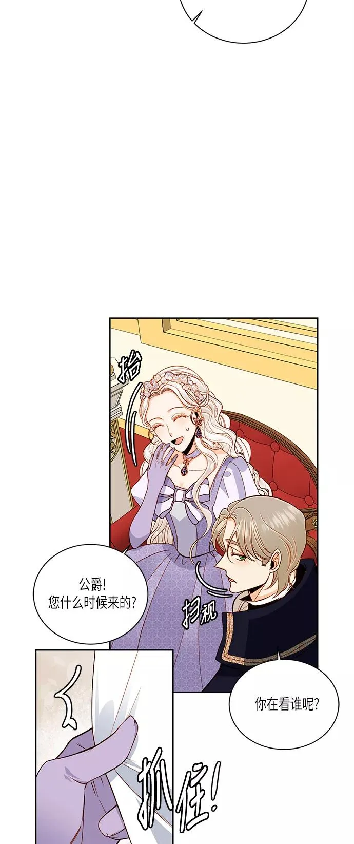 第45话 第29页