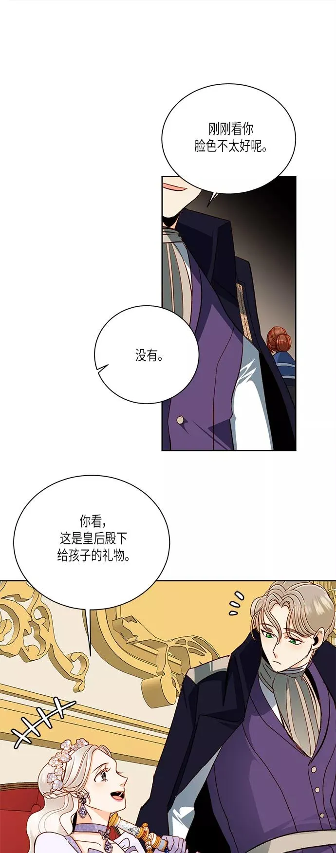 第45话 第32页
