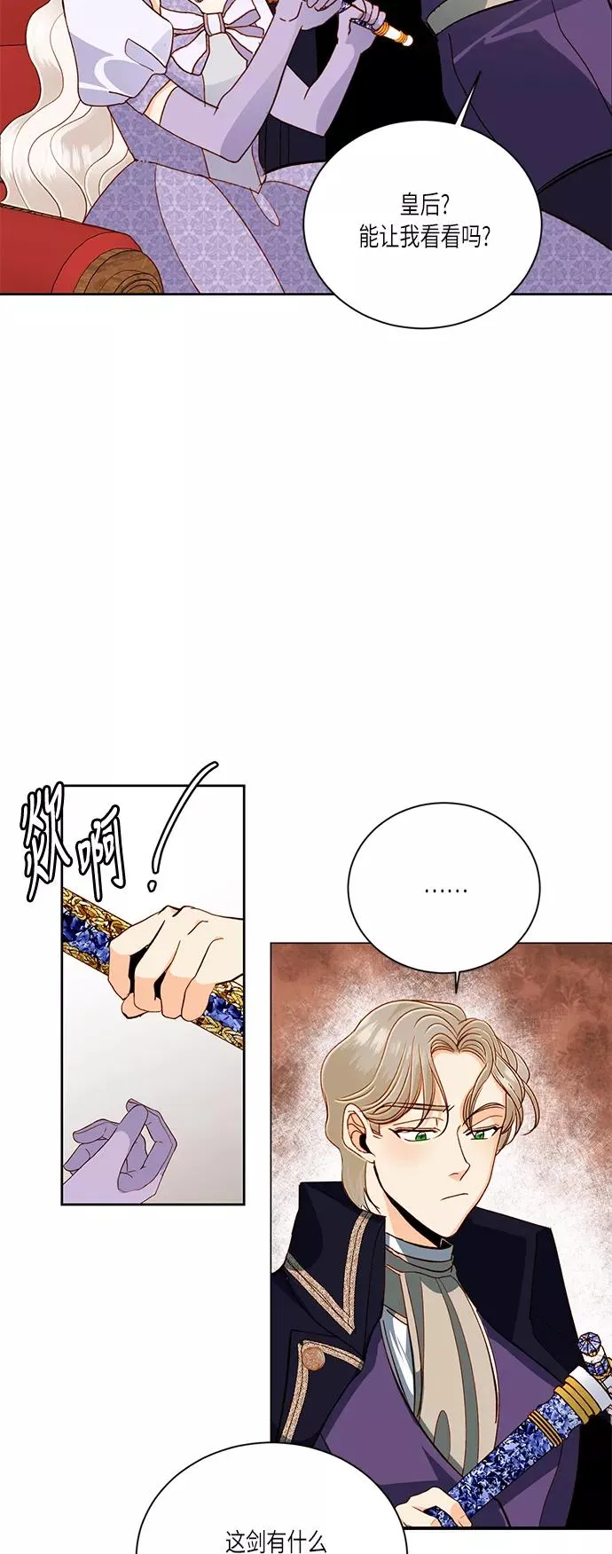 第45话 第33页