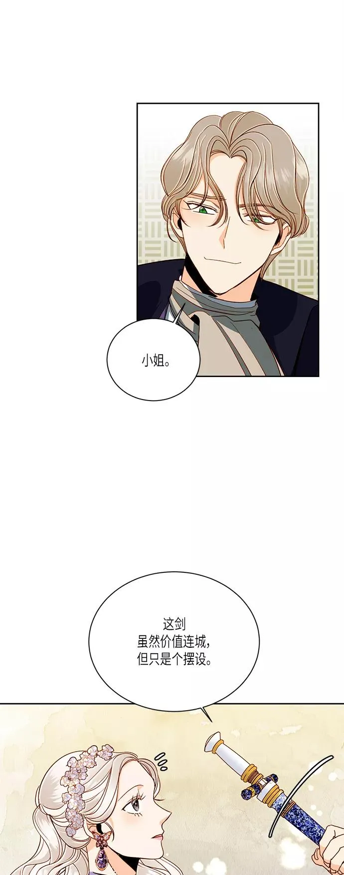 第45话 第35页