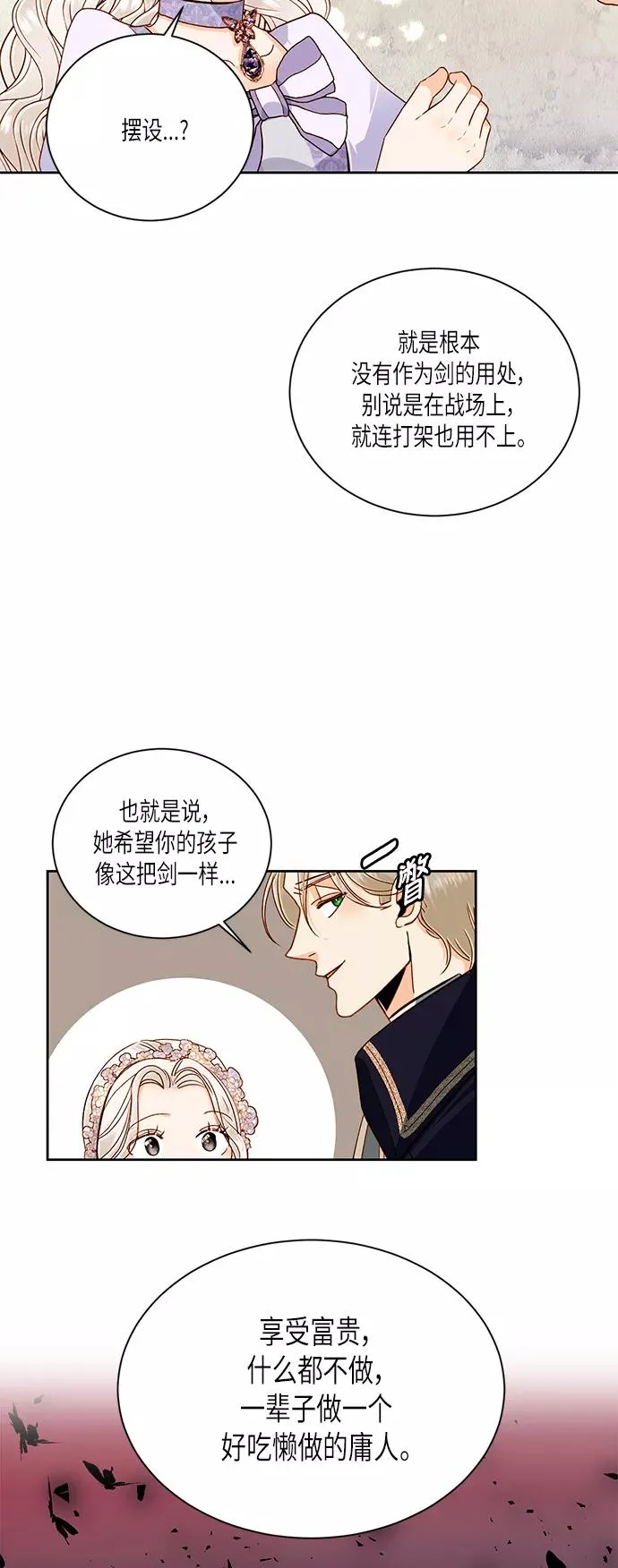第45话 第36页