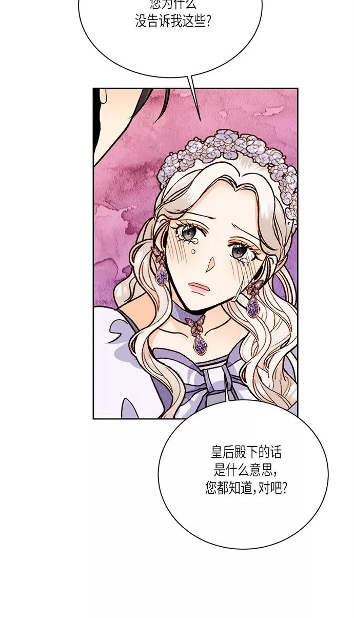 第45话 第47页