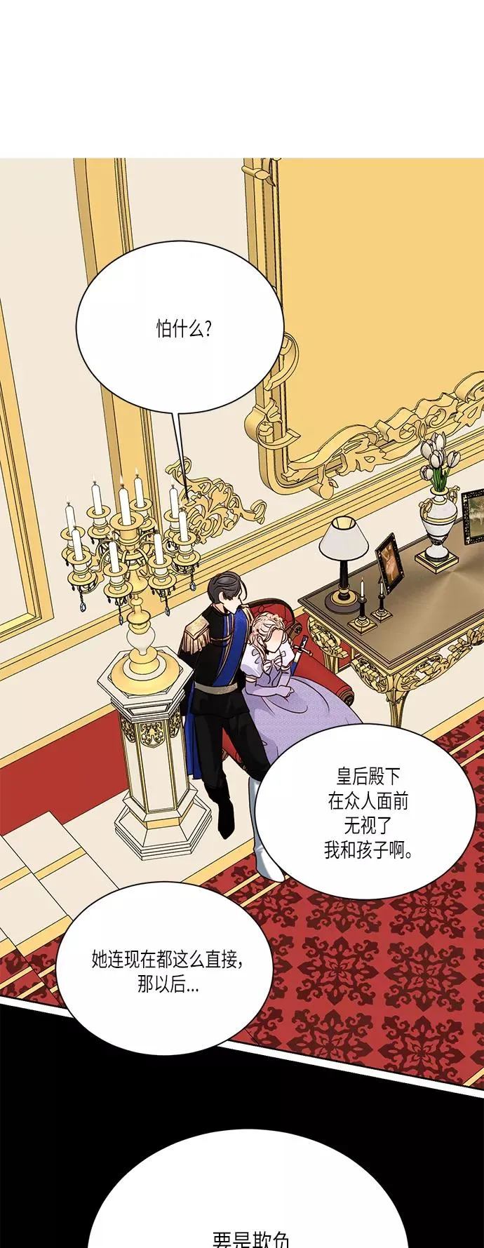 第45话 第50页