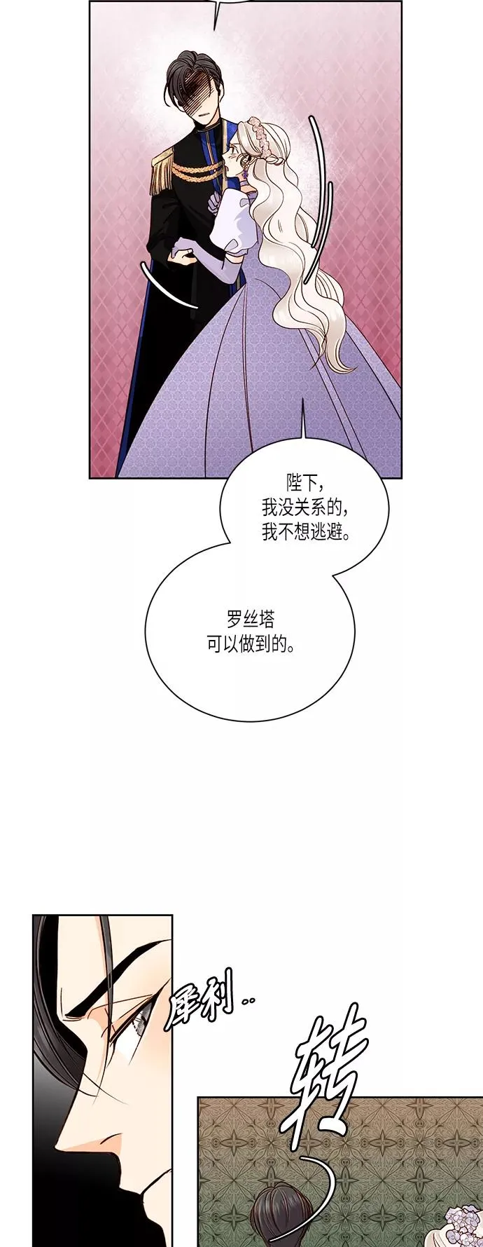 第45话 第53页