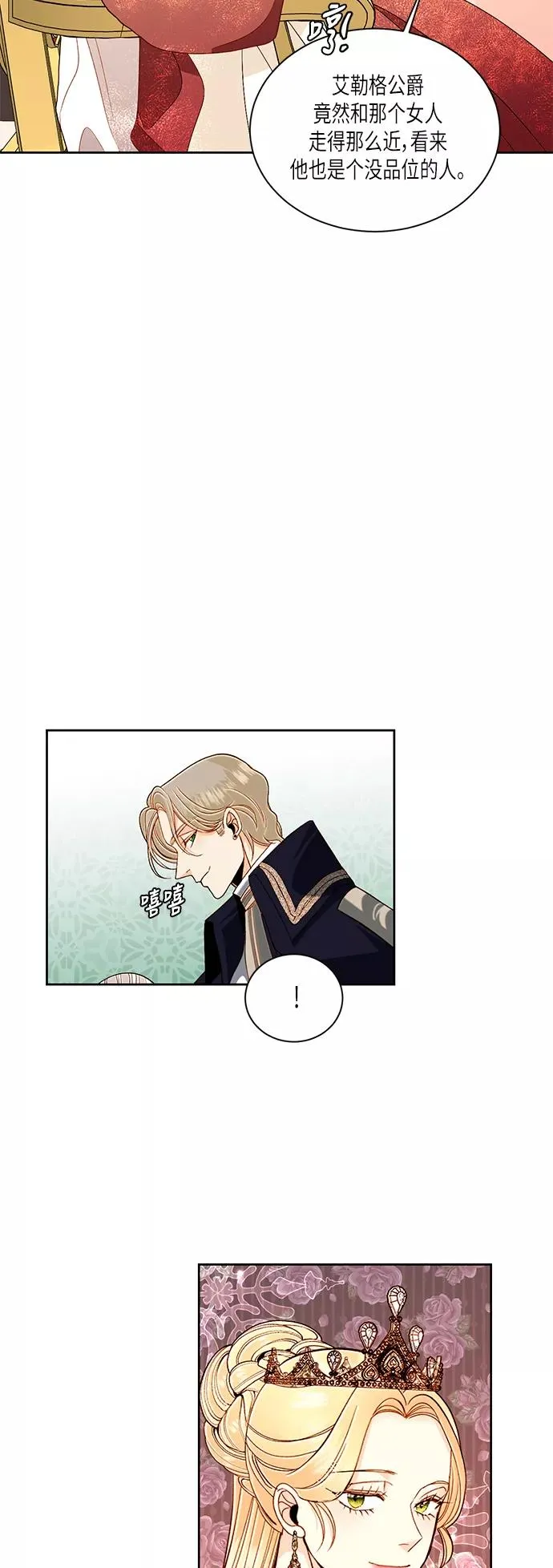 第46话 第2页