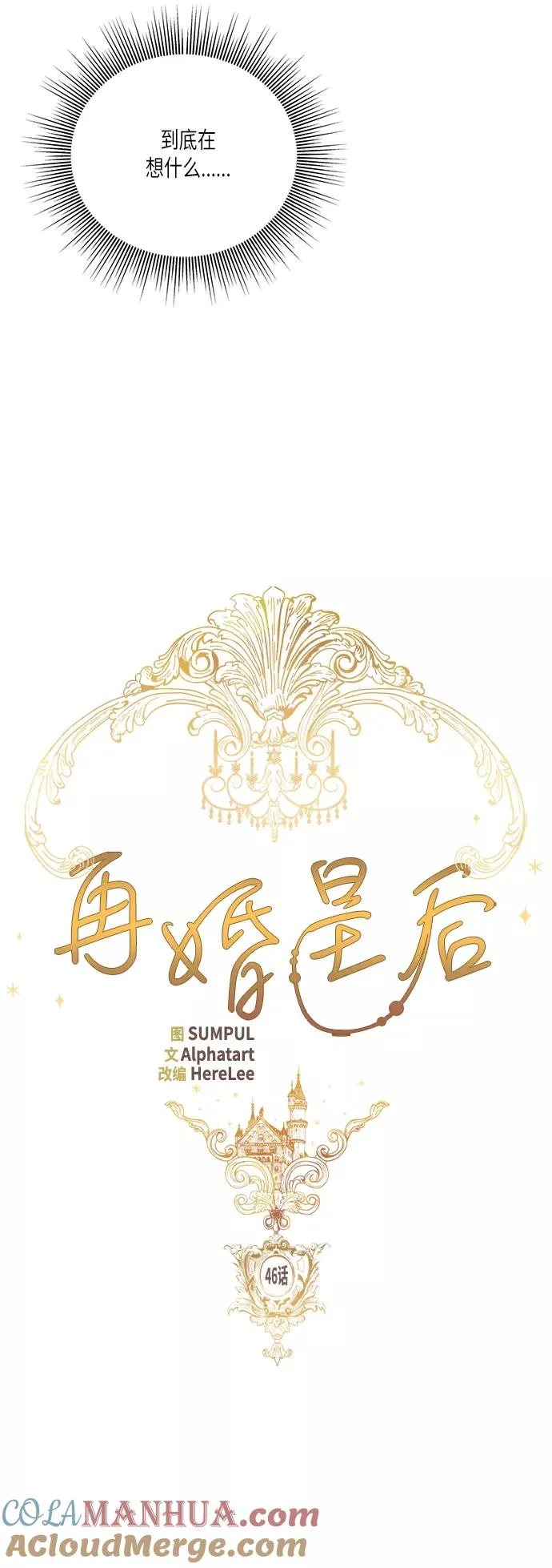 第46话 第5页