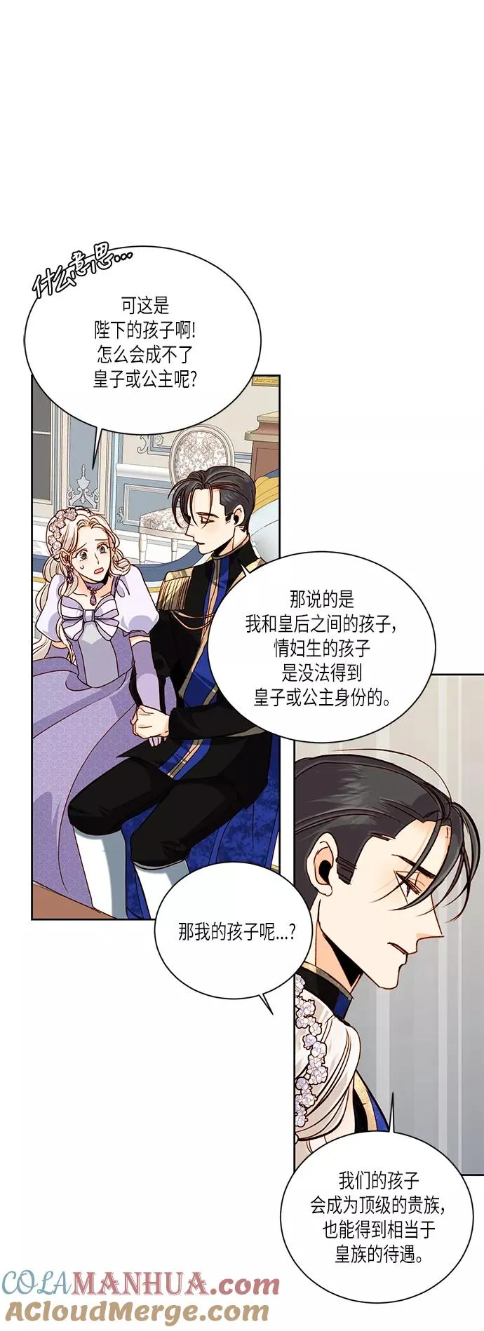 第46话 第7页
