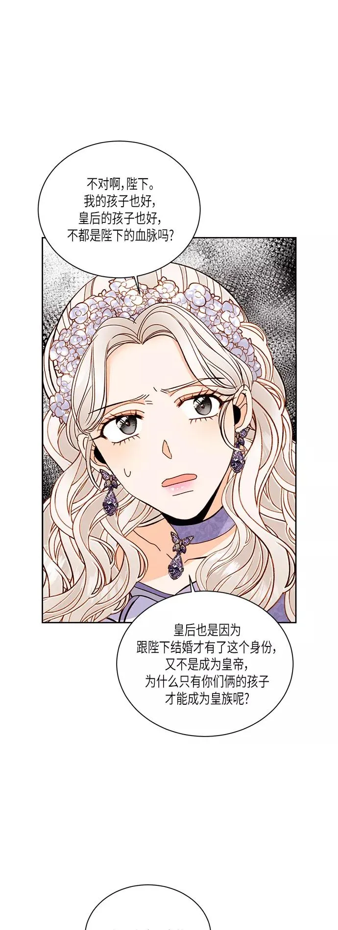 第46话 第8页