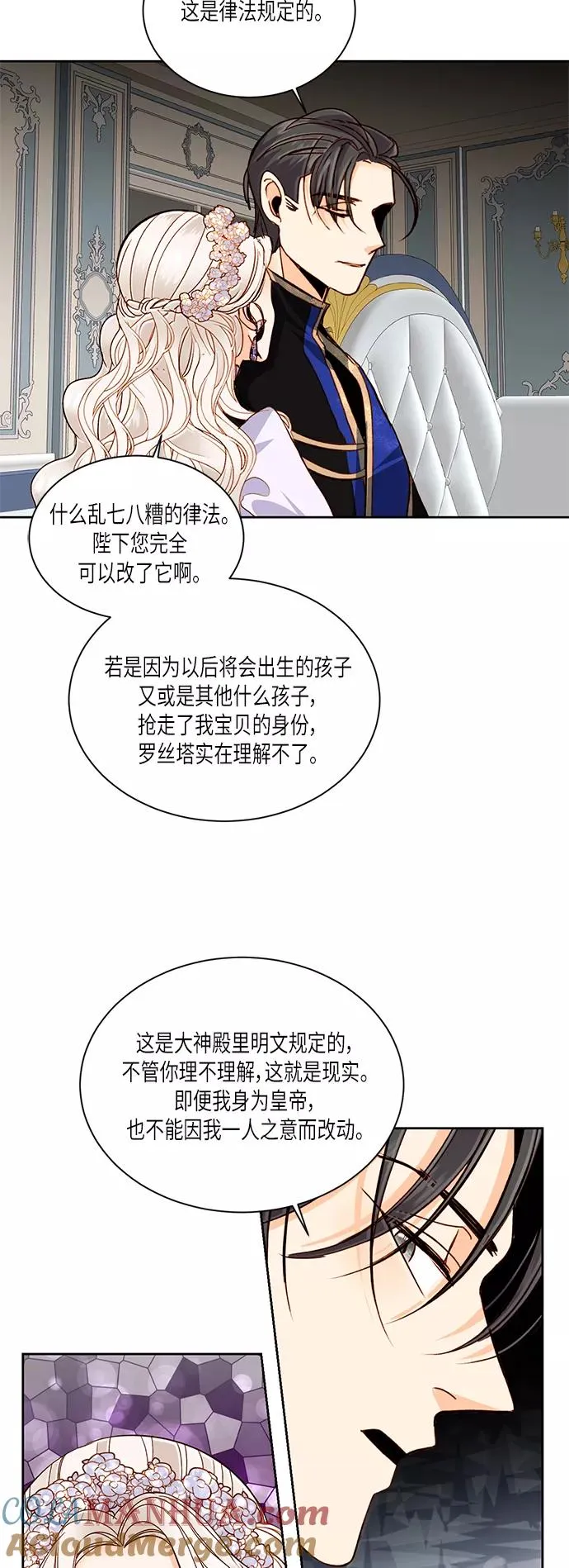 第46话 第9页