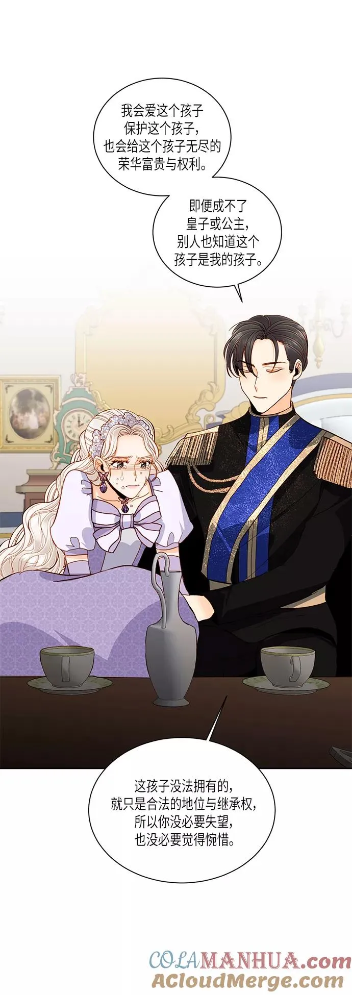 第46话 第11页