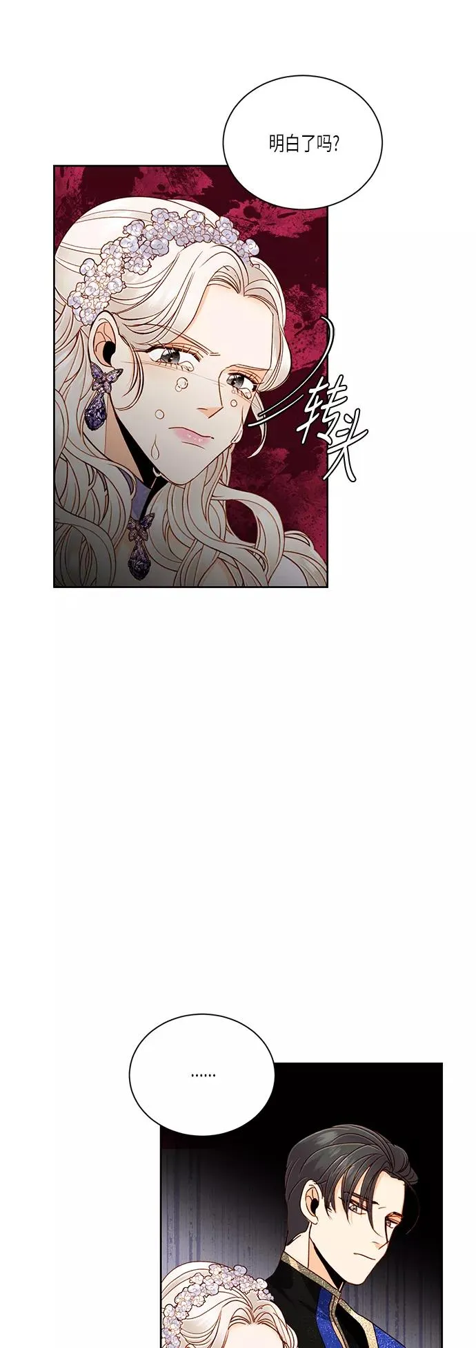 第46话 第12页