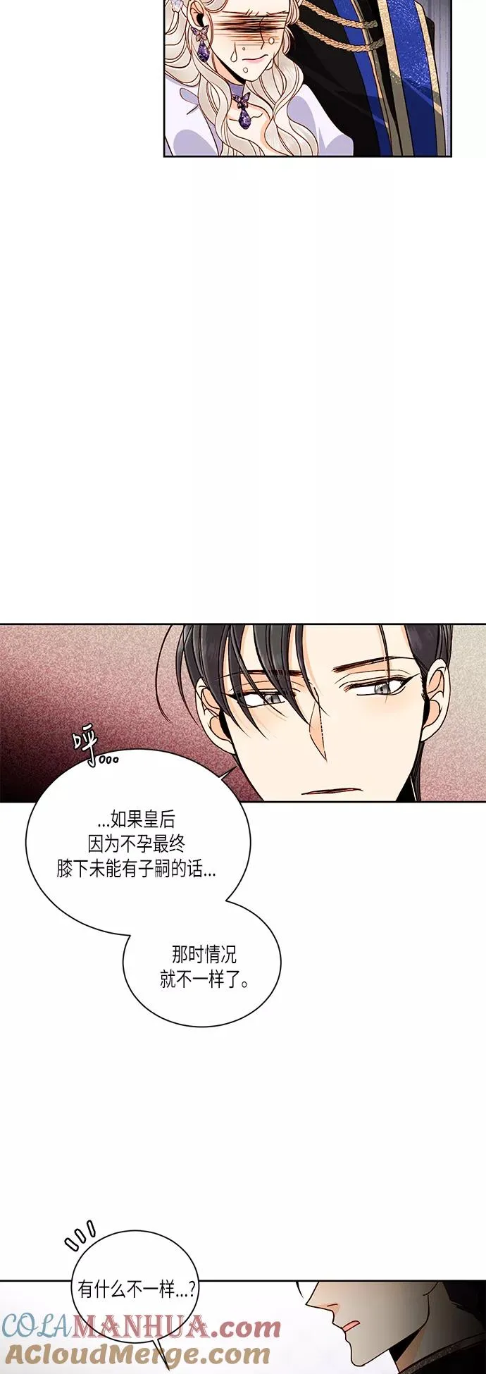 第46话 第13页