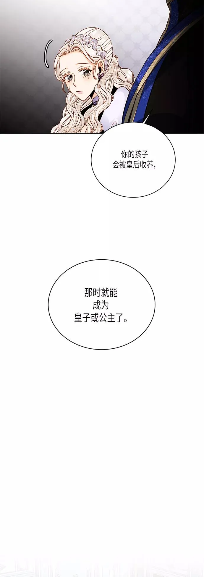 第46话 第14页