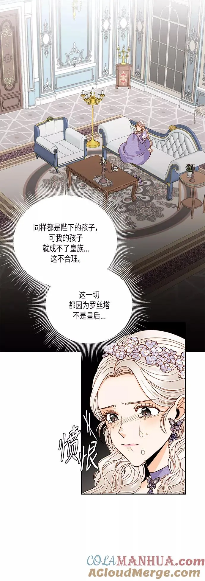 第46话 第15页