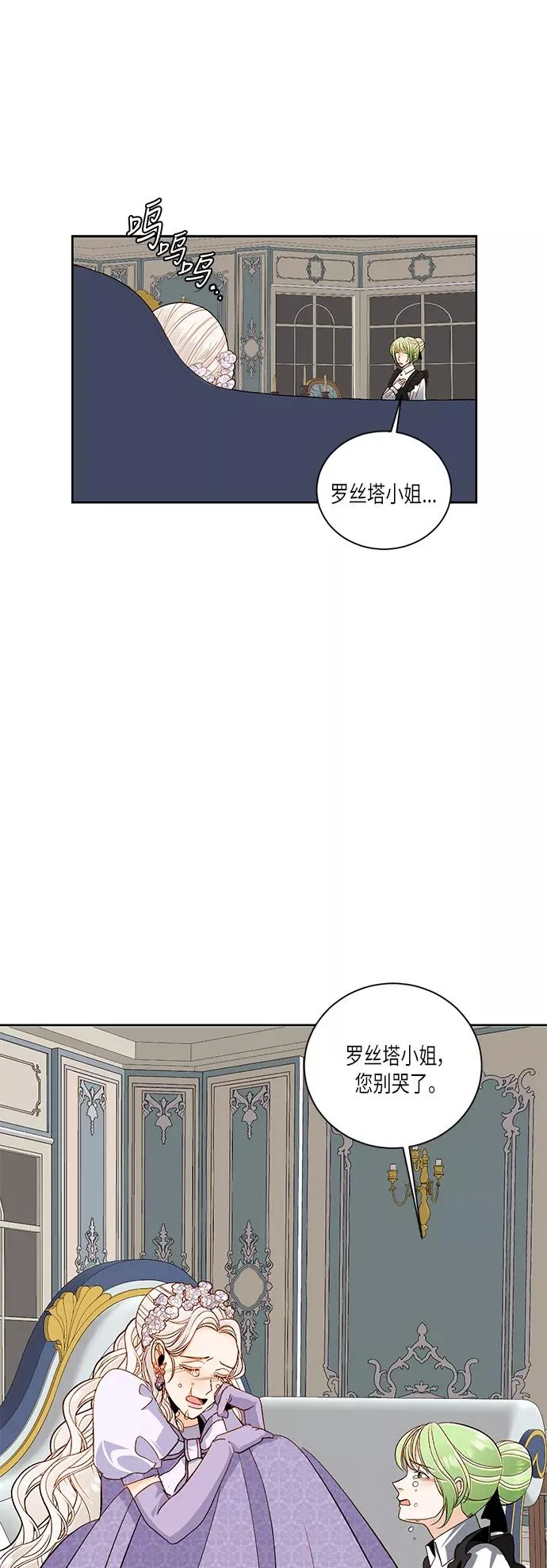 第46话 第16页