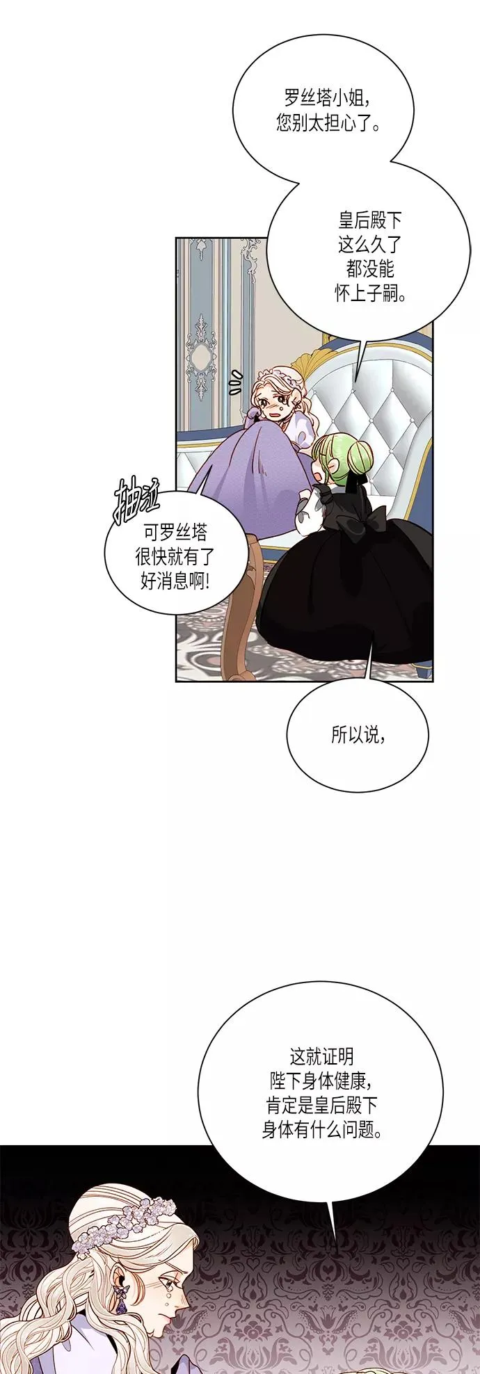 第46话 第18页