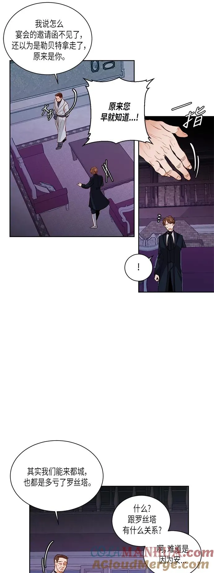 第46话 第23页