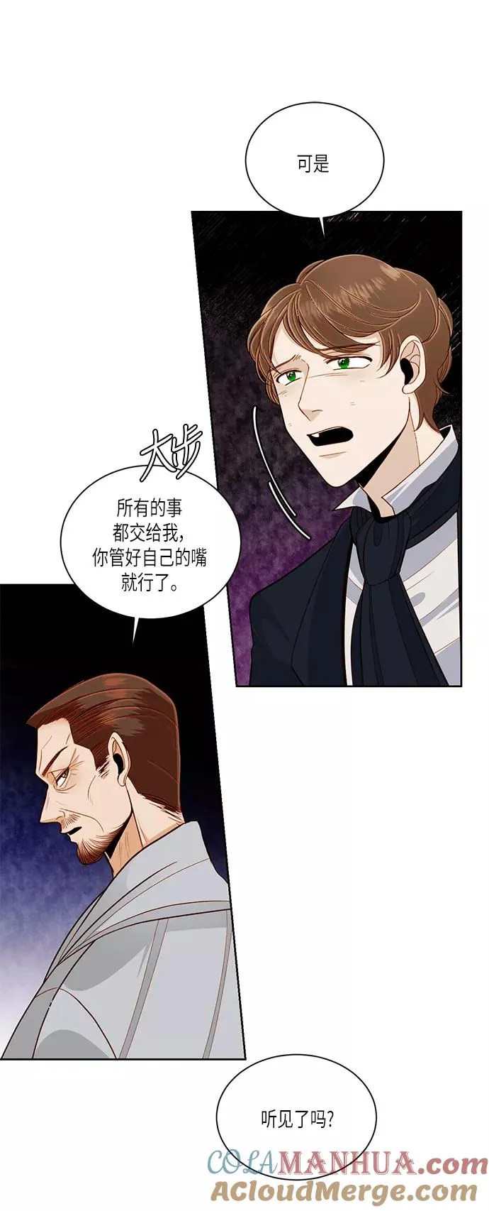 第46话 第25页