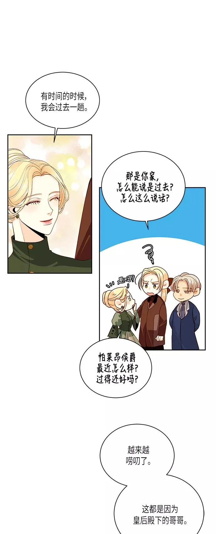 第46话 第28页