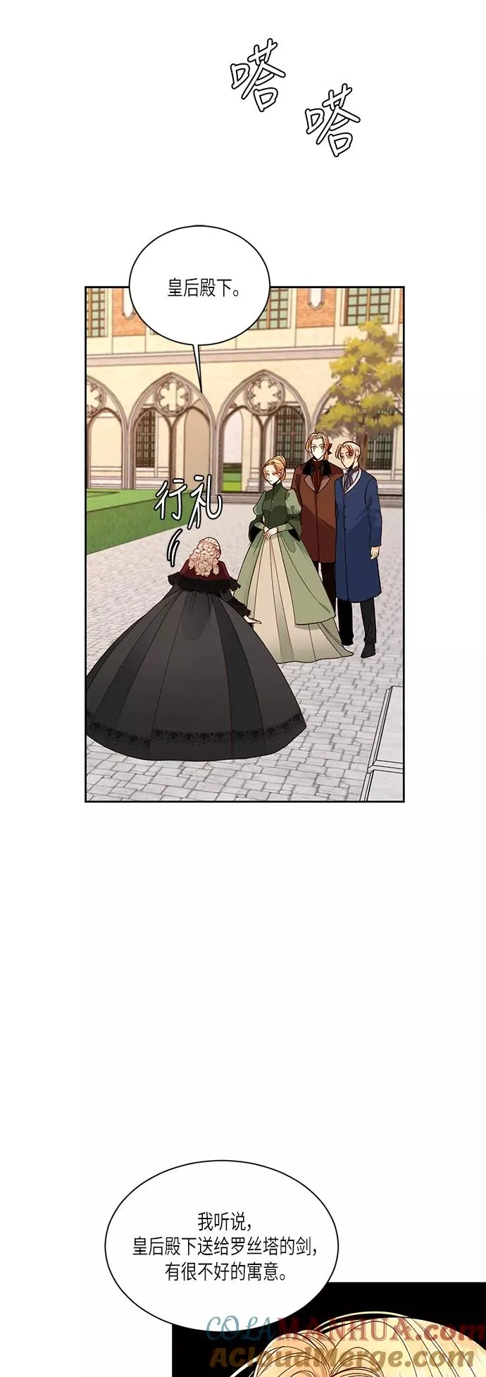第46话 第31页