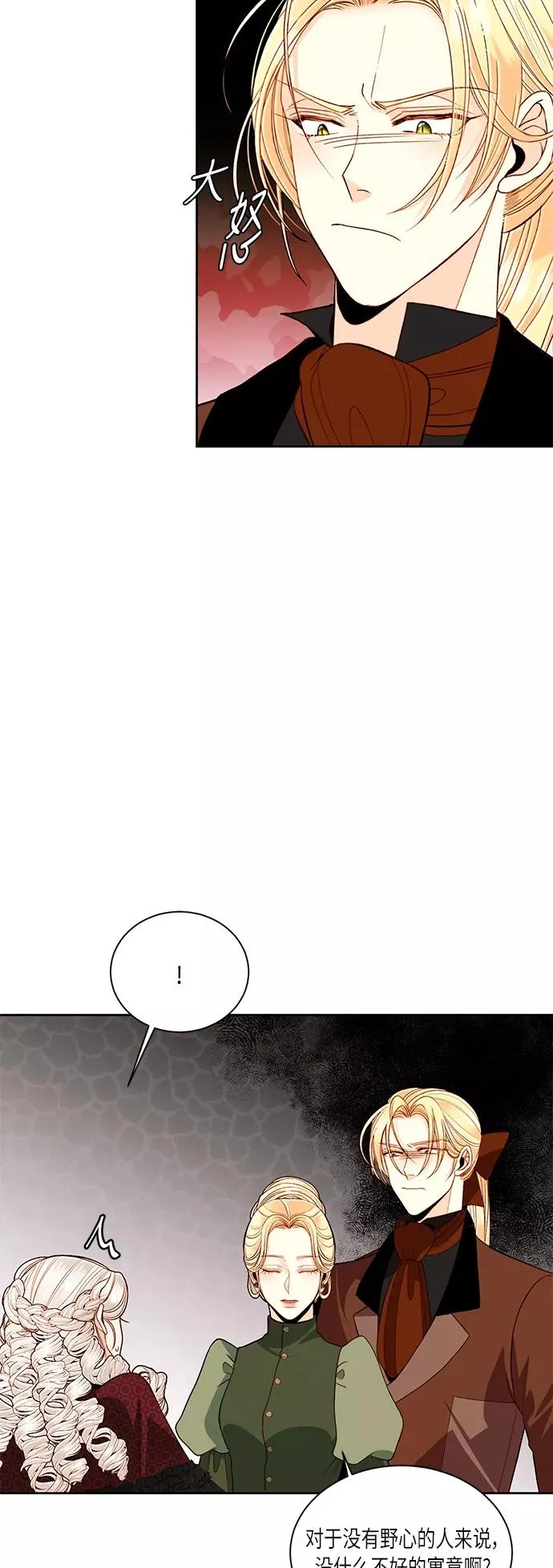 第46话 第32页
