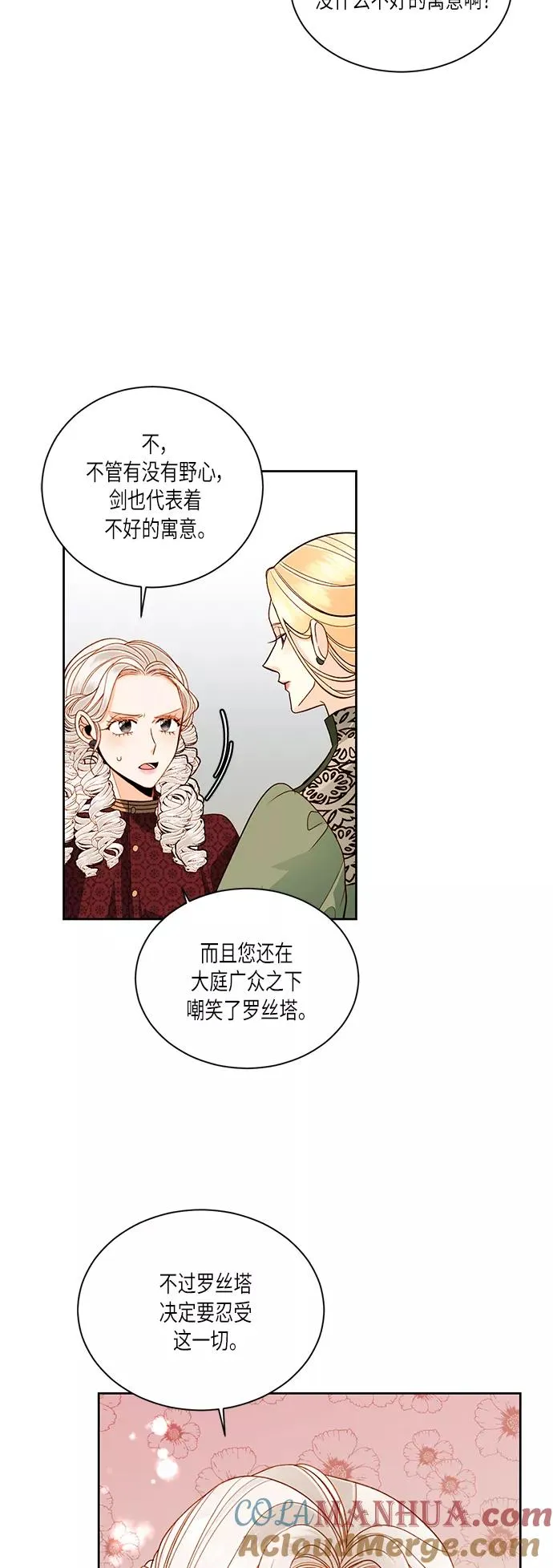 第46话 第33页