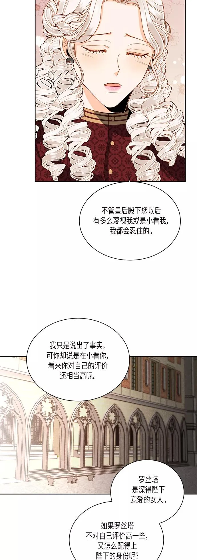 第46话 第34页