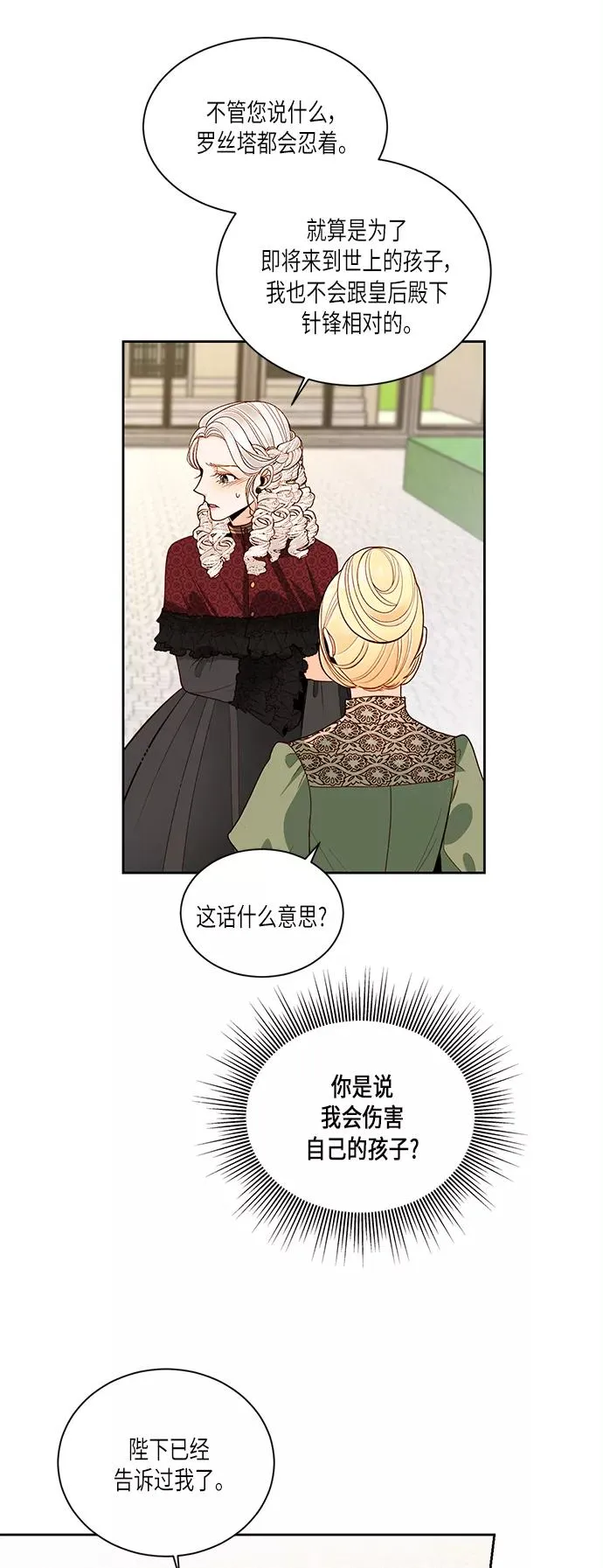 第46话 第36页