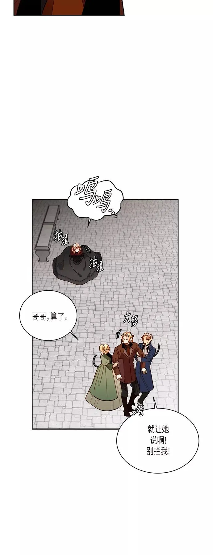 第46话 第40页
