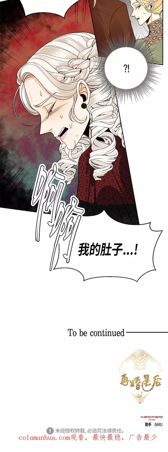 第46话 第42页