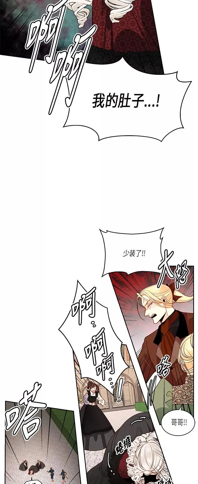 第47话 第2页