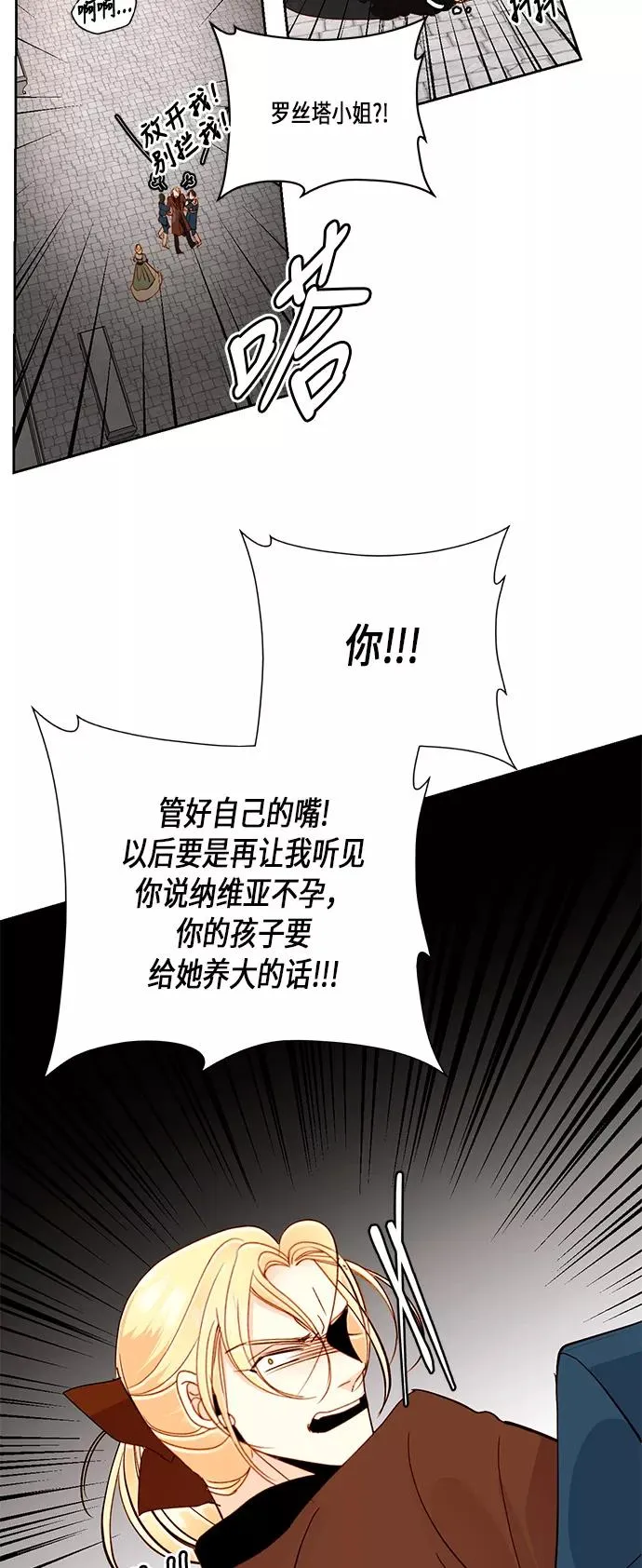 第47话 第3页