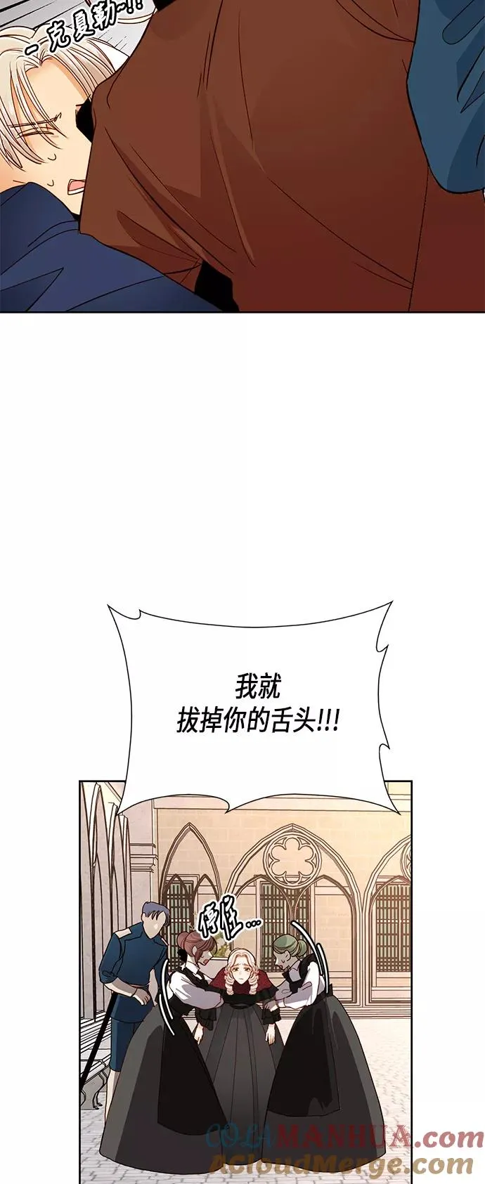 第47话 第4页