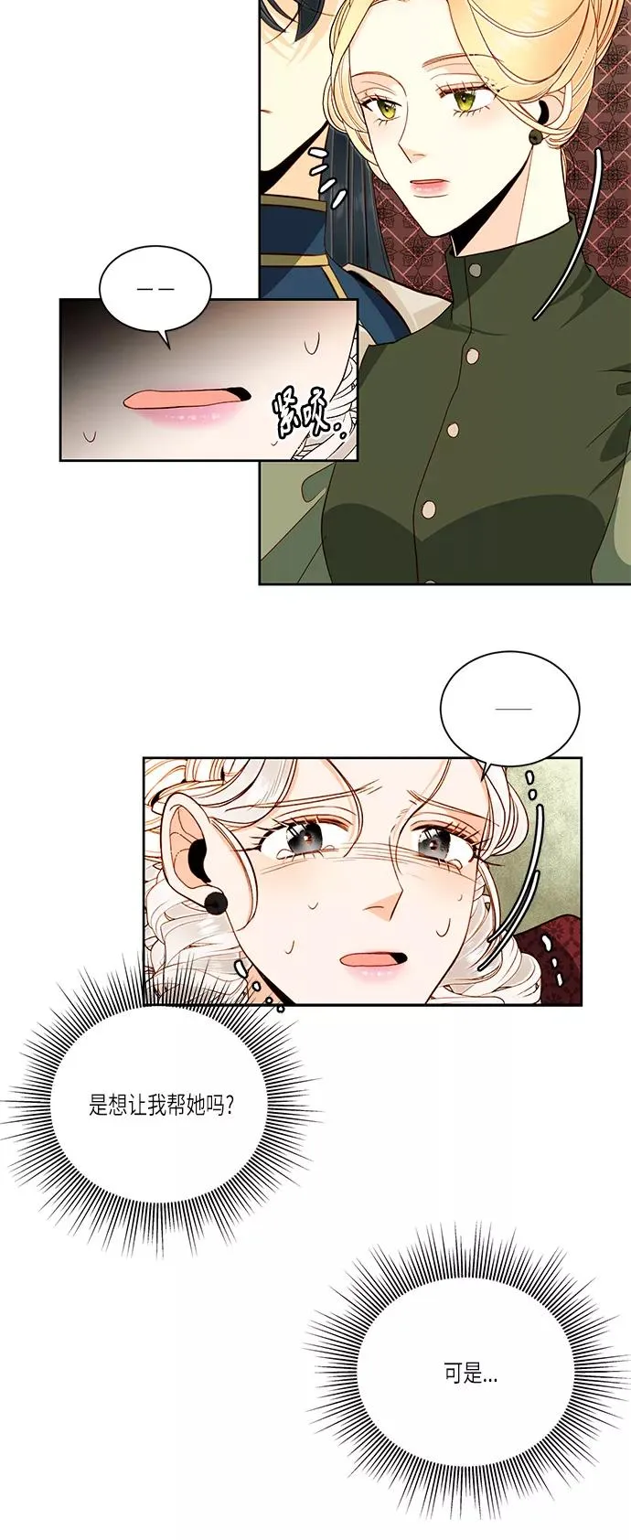第47话 第6页