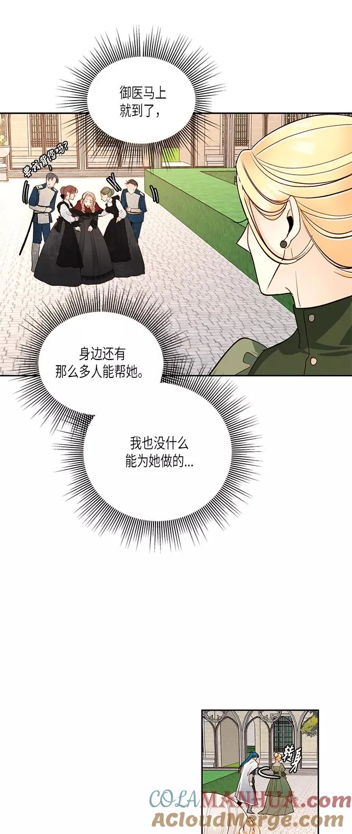 第47话 第7页