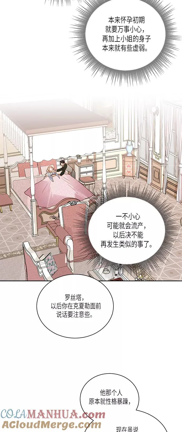 第47话 第10页
