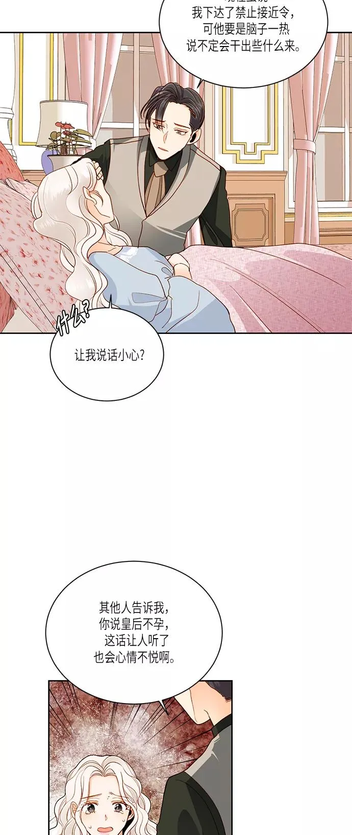 第47话 第11页